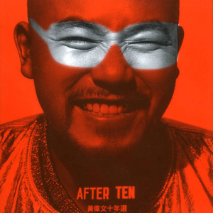 成人插在线无码免费视频
